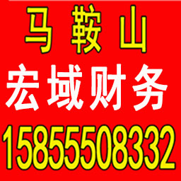 砀山公司注册 变更 转让 代账 提供注册地址